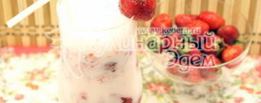 Шаг 5: молочного коктейля с клубникой