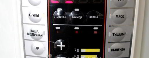 Шаг 4: морса в мультиварке