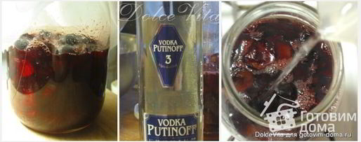 Шаг 2: сливовой наливки