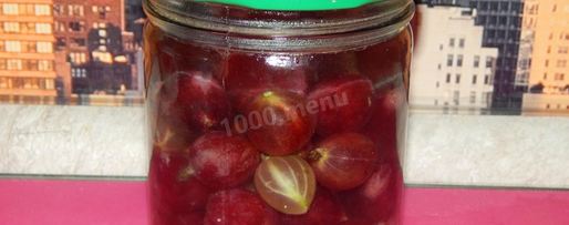 Шаг 2: настойки из крыжовника