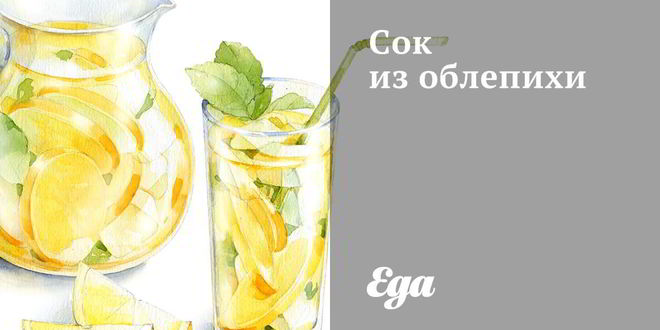 Рецепт сока из облепихи