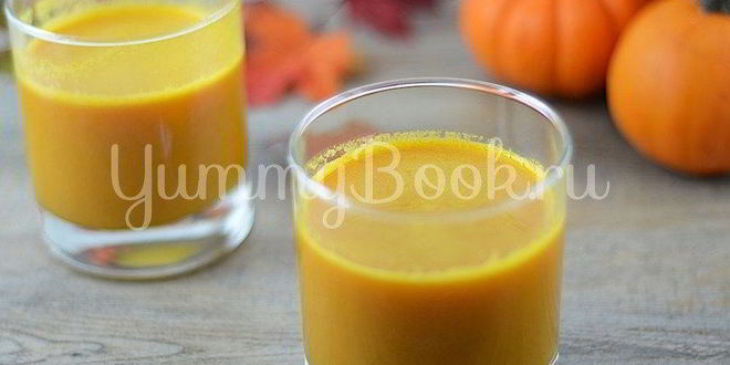 Рецепт тыквеного сока