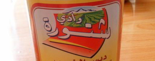 Шаг 3: желлеба-традиционного ливанского напиток