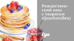 Рецепт немецкой кухни