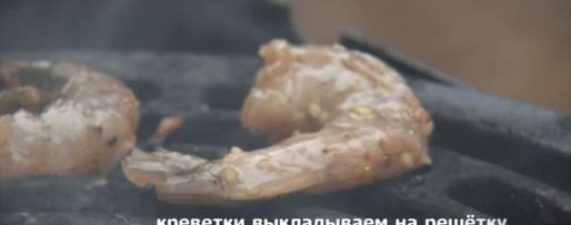 Шаг 2: гриля-салата с курицей и креветками