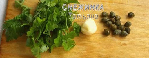 Шаг 1: салата из картофеля с рикоттой, каперсами и семгой