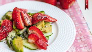 Рецепт Салата из клубники, огурцов и авокадо