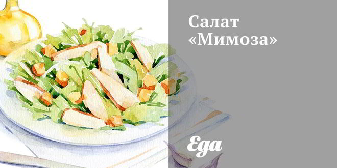 Рецепт салат мимоза с консервированным лососем