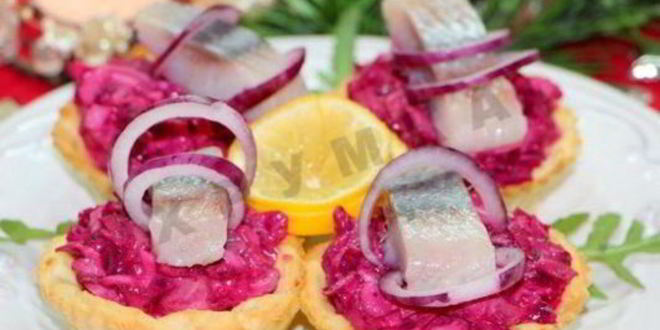 Рецепт сельди под шубой в картофельных тарталетках