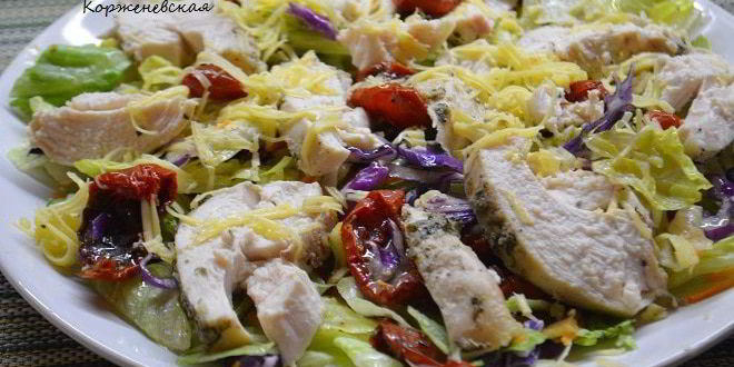 Рецепт салата с запеченной грудкой и вялеными томатами