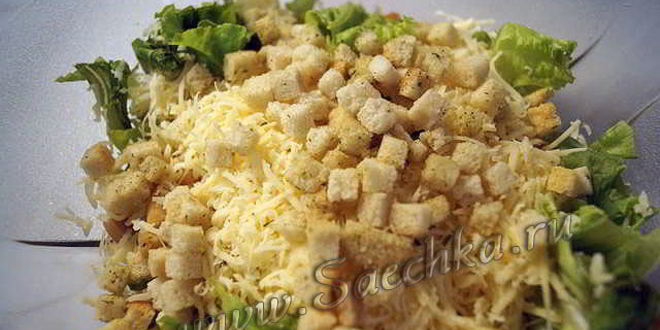 Рецепт нежного салата цезарь с курицей и сухариками