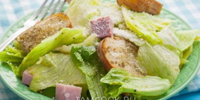 Рецепт салата цезарь с ветчиной