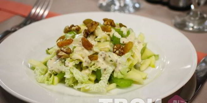 Рецепт салата уолдорф