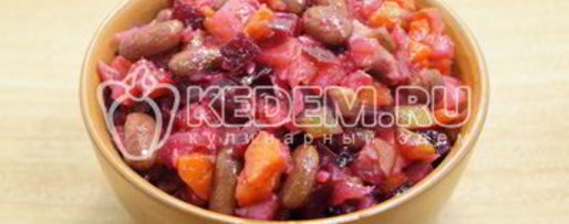 Шаг 6: винегрета классического с фасолью