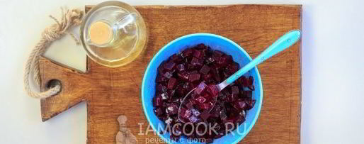 Шаг 4: винегрета классического с горошком