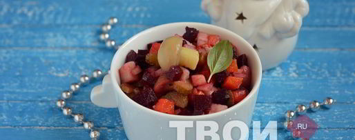 Шаг 6: винегрета с грибами