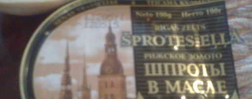 Шаг 4: винегрета со шпротами