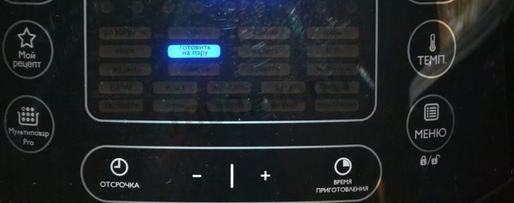 Шаг 5: винегрета в мультиварке