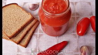 Рецепт Кетчупа на зиму из помидоров с чесноком