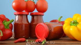 Рецепт Кетчупа с крахмалом на зиму