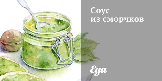 Рецепт соуса из сморчков