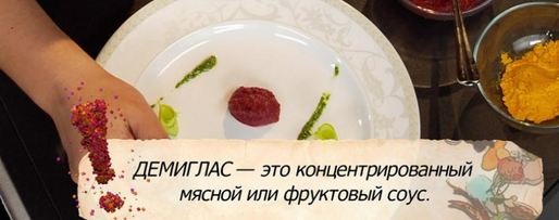 Шаг 5: сибаса, запеченного с соусом песто