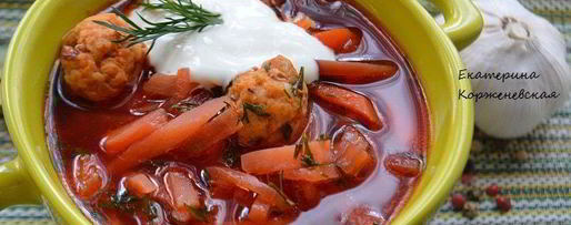 Шаг 7: борща с фрикадельками