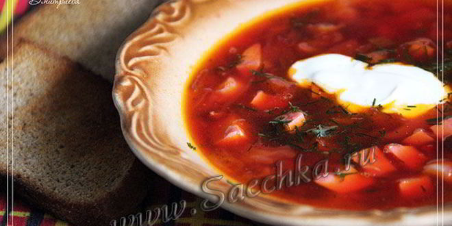 Рецепт борщика по-московски