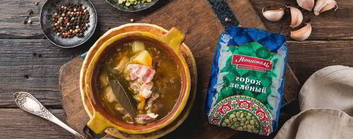 Шаг 5: горохового супа по-немецки