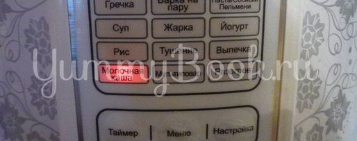 Шаг 2: молочного супа дружба с сыром из мультиварки