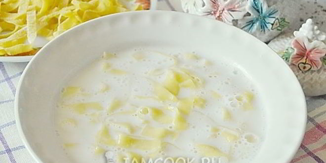 Рецепт молочного супа с лапшой
