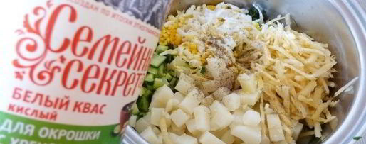 Шаг 5: летней окрошки с репой и пирожками с мясом