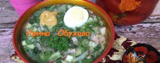 Шаг 3: окрошки на рассоле