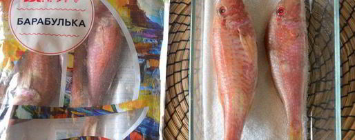 Шаг 2: рыбы в соли