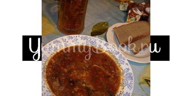 Рецепт харчо с черносливом