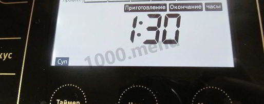 Шаг 22: супа харчо в мультиварке