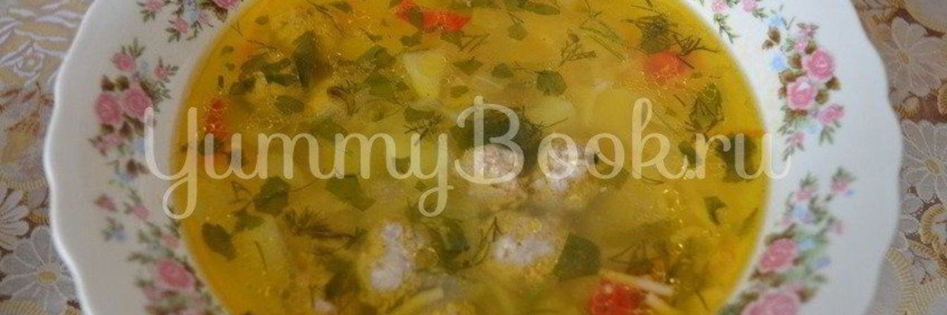 Рецепт Супа с фрикадельками