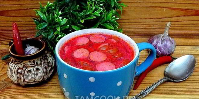 Рецепт свекольника с сосисками и сметаной