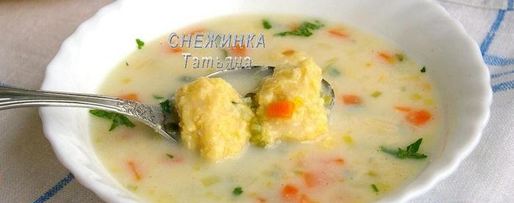 Шаг 9: сырного супа с клецками из кабачка и сыра джюгас