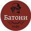 Кафе Батони