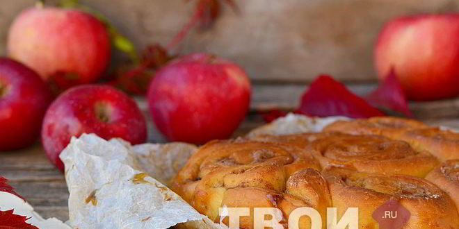Рецепт булочек с яблоками