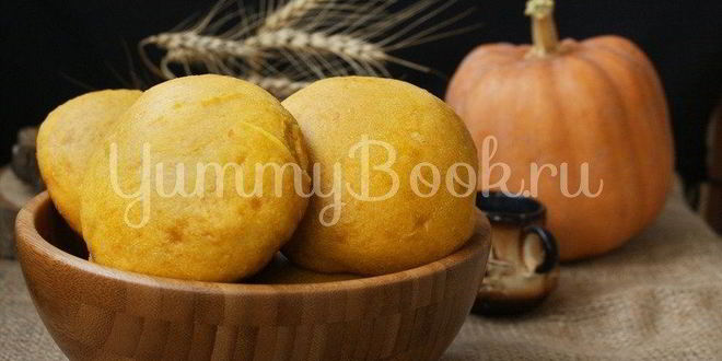 Рецепт тыквенных булочек