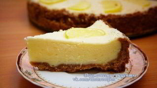Рецепт Лимонного чизкейка Наслаждение