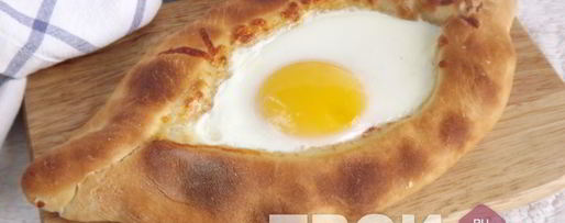 Шаг 7: аджарского хачапури