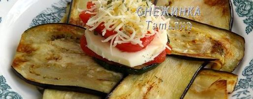 Шаг 5: конвертиков из баклажана с моцареллой, томатом и цукини