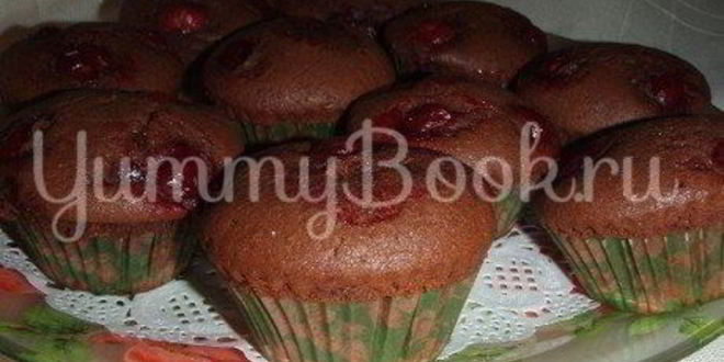 Рецепт маффинов шоколадно-вишневые