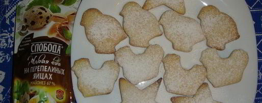 Шаг 7: печенья на майонезе