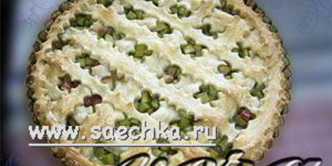 Рецепт колядок — пирога с ревенем