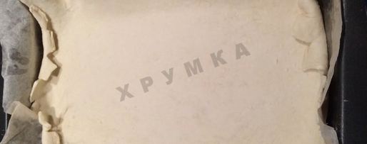 Шаг 3: кубите пирог с курицей и картофелем