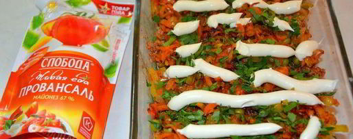 Шаг 3: пастушьего пирога